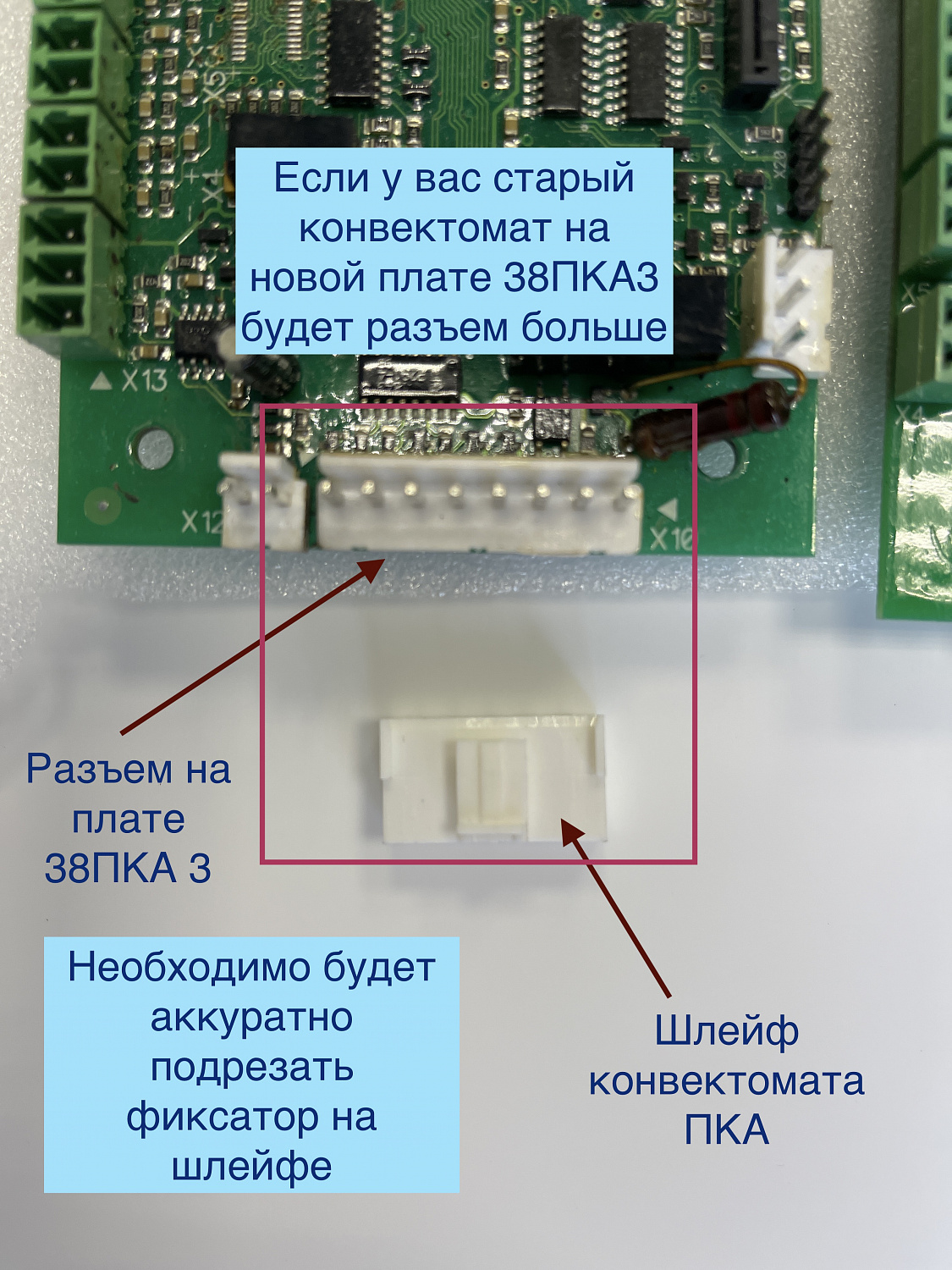 Разъемы на платах 38ПКА3 от конвектомата ПКА Абат разного года выпуска