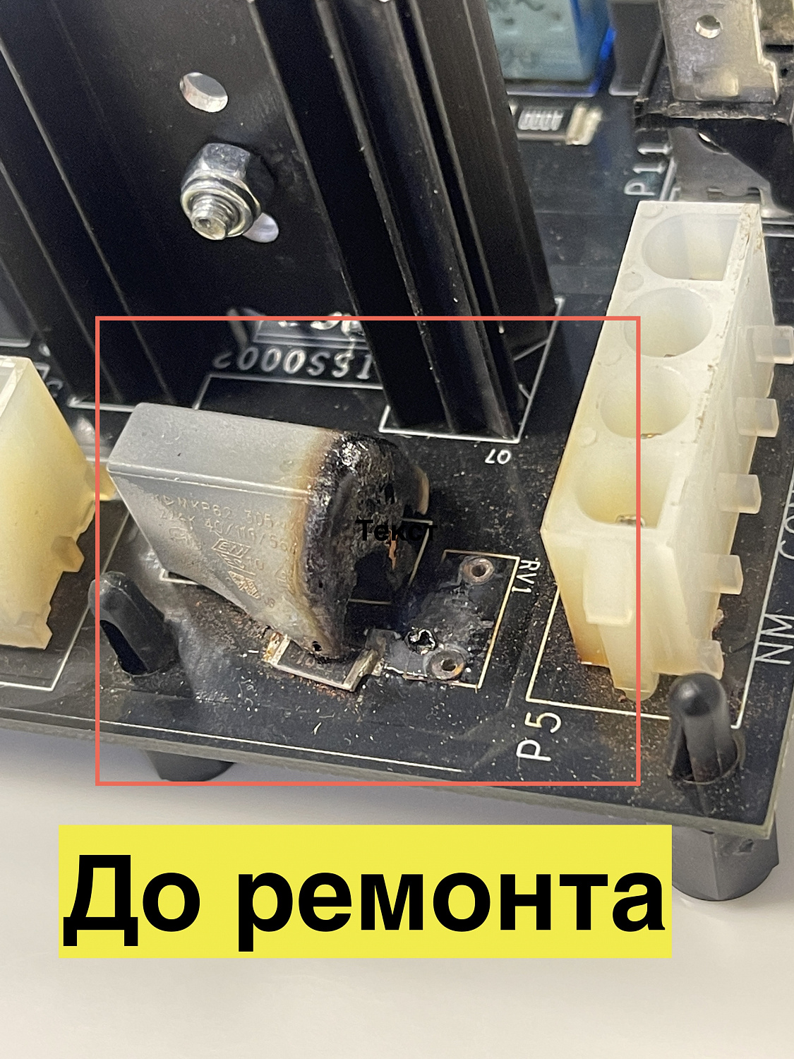 Ремонт платы вытяжного зонта Unox