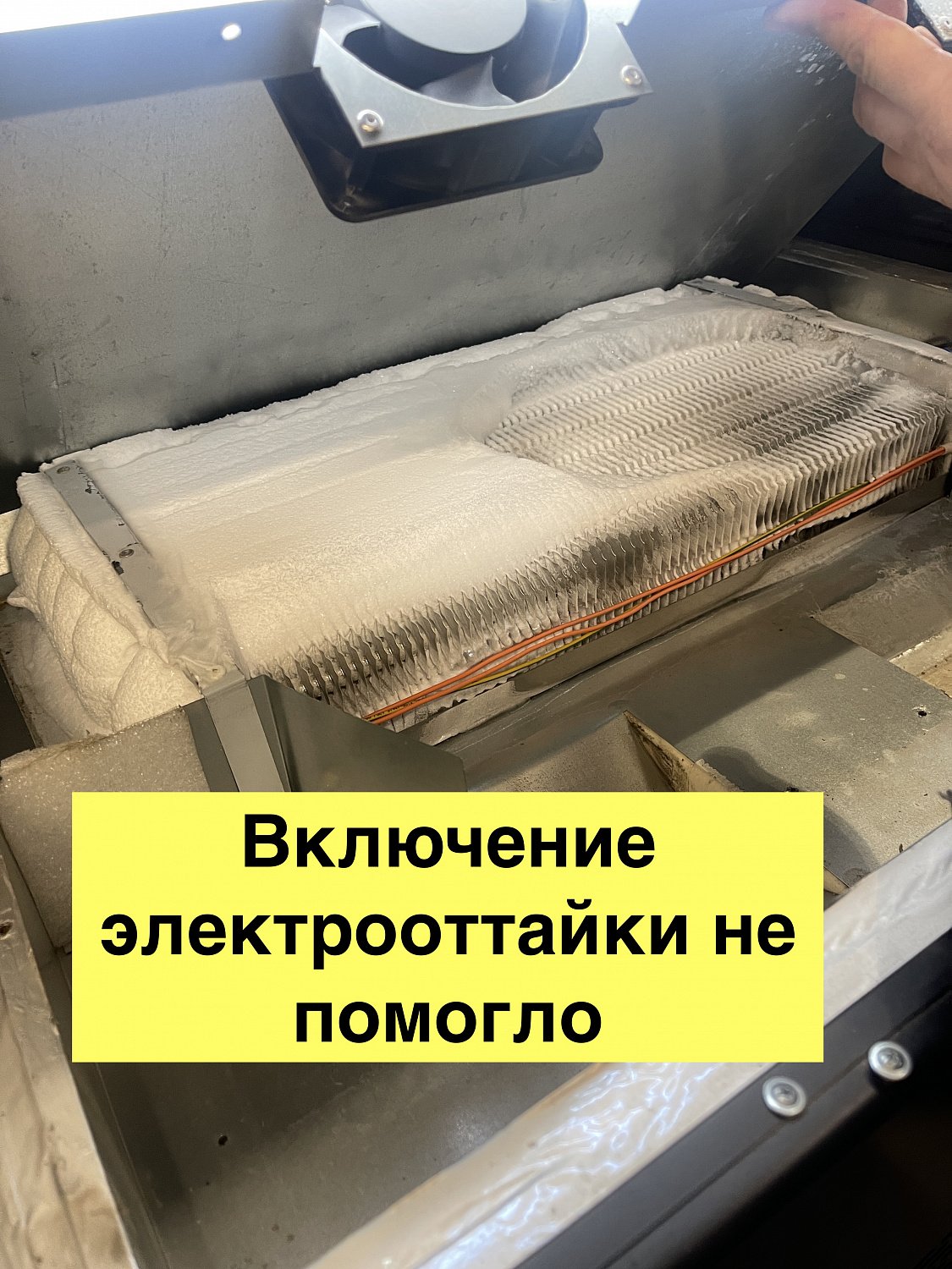 Выездной ремонт холодильной витрины Carboma